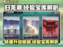 归龙潮经验宝库🔥助你游戏称霸！💡