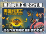 黑暗料理王🔥灵石作用大揭秘！玩转游戏必备💡