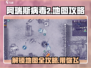 阿瑞斯病毒2地图全攻略💥带你轻松通关！🔥