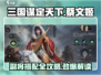 三国谋定天下🔥蔡文姬最强搭配曝光！速来围观📖