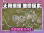 无限暖暖地图🔥超大世界等你探索！🎮