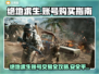 🔥绝地求生账号购买全攻略💥安全平台大公开！🎮