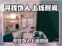🔥《寻找伪人》上线时间曝光！🎮
