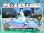 🎮伊苏X诺曼荣光加速器大揭秘！秒杀卡顿🔥