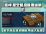 星空反应堆用途大揭秘，游戏党必看🔥🎮