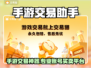 🔥手游账号交易TOP榜出炉！💼🎮