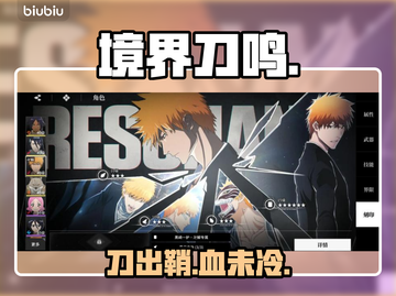 《境界刀鸣》腾讯出品？真相炸裂💥截图1