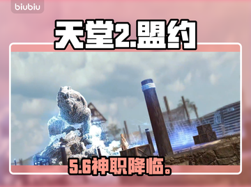 🔥天堂2盟约职业TOP榜💥新人玩家必看！截图1