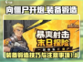 向僵尸开炮🔥装备锻造超详细攻略⚠