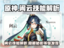 原神✨：闲云技能大曝光，角色强度逆天！