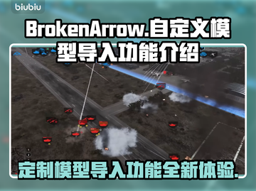 BrokenArrow自定义模型导入功能🔥游戏党必看！🎉截图1