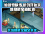 仙剑奇侠传：京城隐藏宝箱位置大揭秘！💎快来看