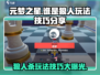 元梦之星谁是狼人🔥玩法技巧大公开！新手必看
