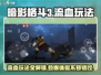 暗影格斗3🔥流血玩法超详细攻略来了！快学
