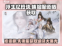 浮生忆玲珑💎体验服资格抢夺秘籍🔥先锋服获取渠道大曝光！