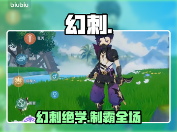 幻刺觉醒！《奇幻梦旅人》秒杀全场💥截图1