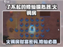 了不起的修仙模拟器🔥：火铜房的秘密等你来探！