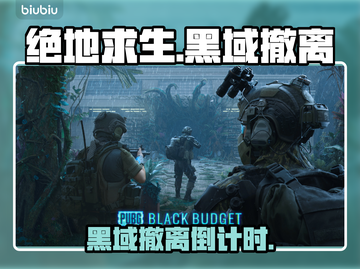 🔥绝地求生黑域撤离测试时间曝光！⏰截图1