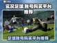 实况足球游戏号购买平台推荐💥⚽