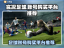 实况足球游戏号购买平台推荐💥⚽