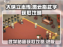 大侠立志传🔥贯云指武学获取攻略💡轻松拿满级武学！