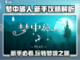 梦中旅人🔥新手必看！快速上手攻略🎉