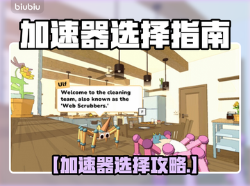 🎮加速器选择大揭秘！私服游戏必看🔥截图1
