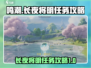 鸣潮⚡长夜将明任务超详细🔥攻略来啦！