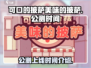 可口的披萨美味的披萨🔥上线公测时间🎉