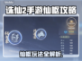 《诛仙2手游》仙枢玩法大揭秘💥
