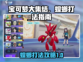 宝可梦大集结⚡螳螂打法秘籍，轻松制胜！