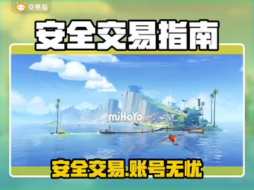 🔥游戏账号交易防骗指南！🔒这些平台最安全！💥截图1