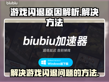 王者荣耀💥闪退原因大揭秘及解决办法！截图1