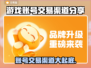 游戏账号交易渠道大曝光！🔥快来领取你的游戏号🎁