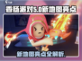 香肠派对新地图🔥超全亮点解析来啦！🎉