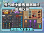 元气骑士前传🔥刺客属性加点攻略💥