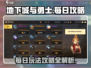 地下城与勇士手游🔥每日必看攻略玩法大揭秘！