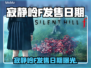 🔥《寂静岭F》发售日期曝光！🎮