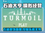 石油大亨🔥：这个国家的致富游戏，好玩到上瘾！
