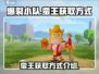 爆裂小队蛮王获取方式🔥游戏秘籍大公开！