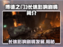 博德之门3：长休竟影响剧情走向？💥🔥