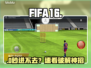 FIFA16进不去？速看解决🔥🎮