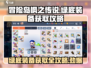 冒险岛枫之传说：绿底装备轻松获取🔥SECRET技巧分享！