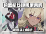 《碧蓝航线妮娜爆🔥强攻略！》🌊🚢💥