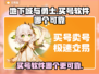 地下城与勇士起源买号神器💥安全可靠😎