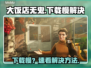🎮《大饭店无鬼》下载太慢？试试这些绝招！