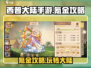 西普大陆手游氪金攻略💥，不氪金也能玩转🎉