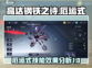 高达钢铁之诗🔥厄运式技能效果全解析！