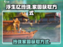 浮生忆玲珑💎：家园府邸获取全攻略！