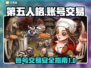 第五人格账号交易🔥超全平台推荐✨